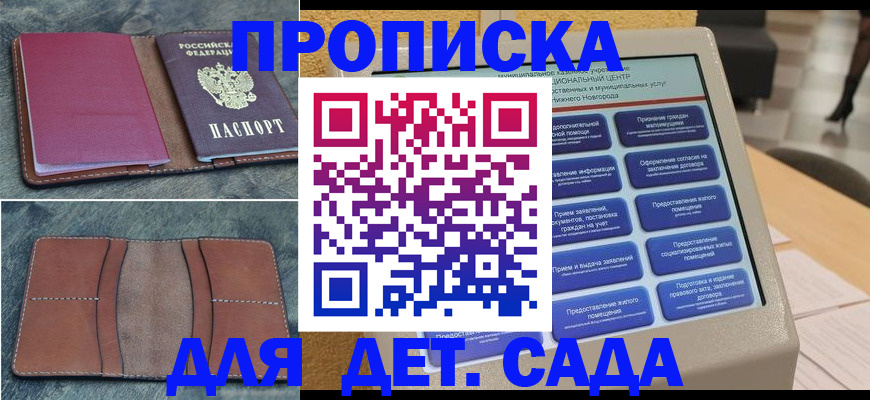 регистрация в Тейково