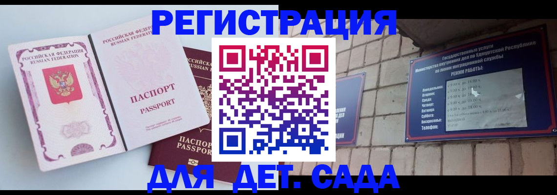 прописка для военкомата в Тейково