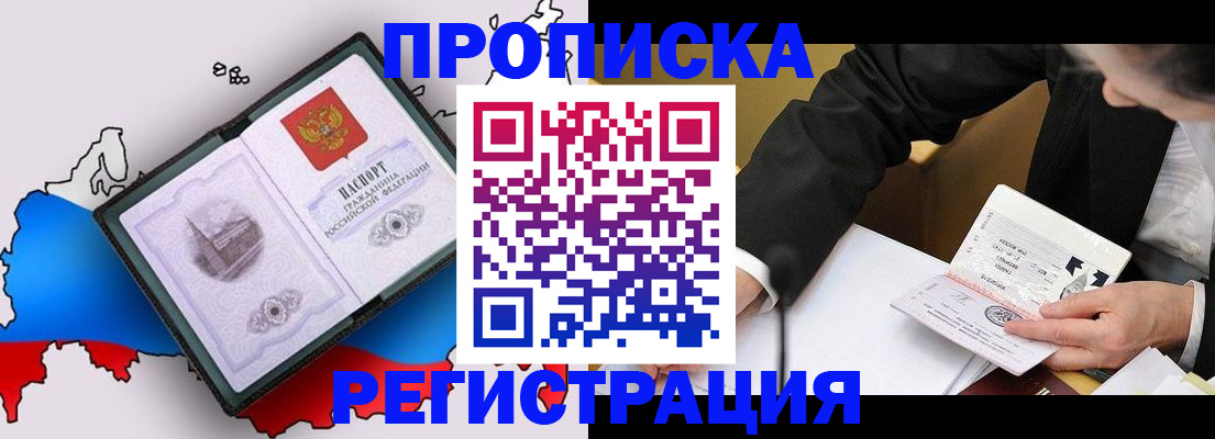 пропишу в квартире в Тейково