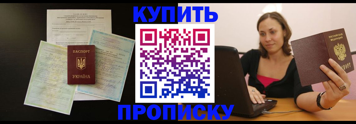 где прописаться в Тейково