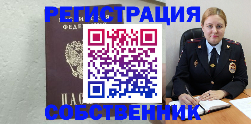 прописка законно в Тейково